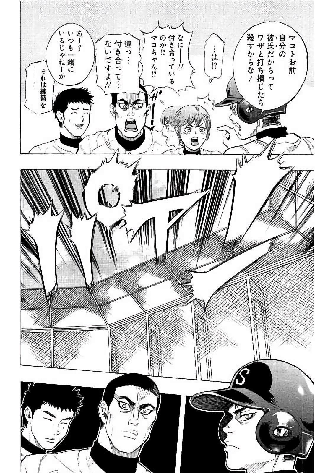 BUNGO-ブンゴ- Chap 20 - Next Chap 21