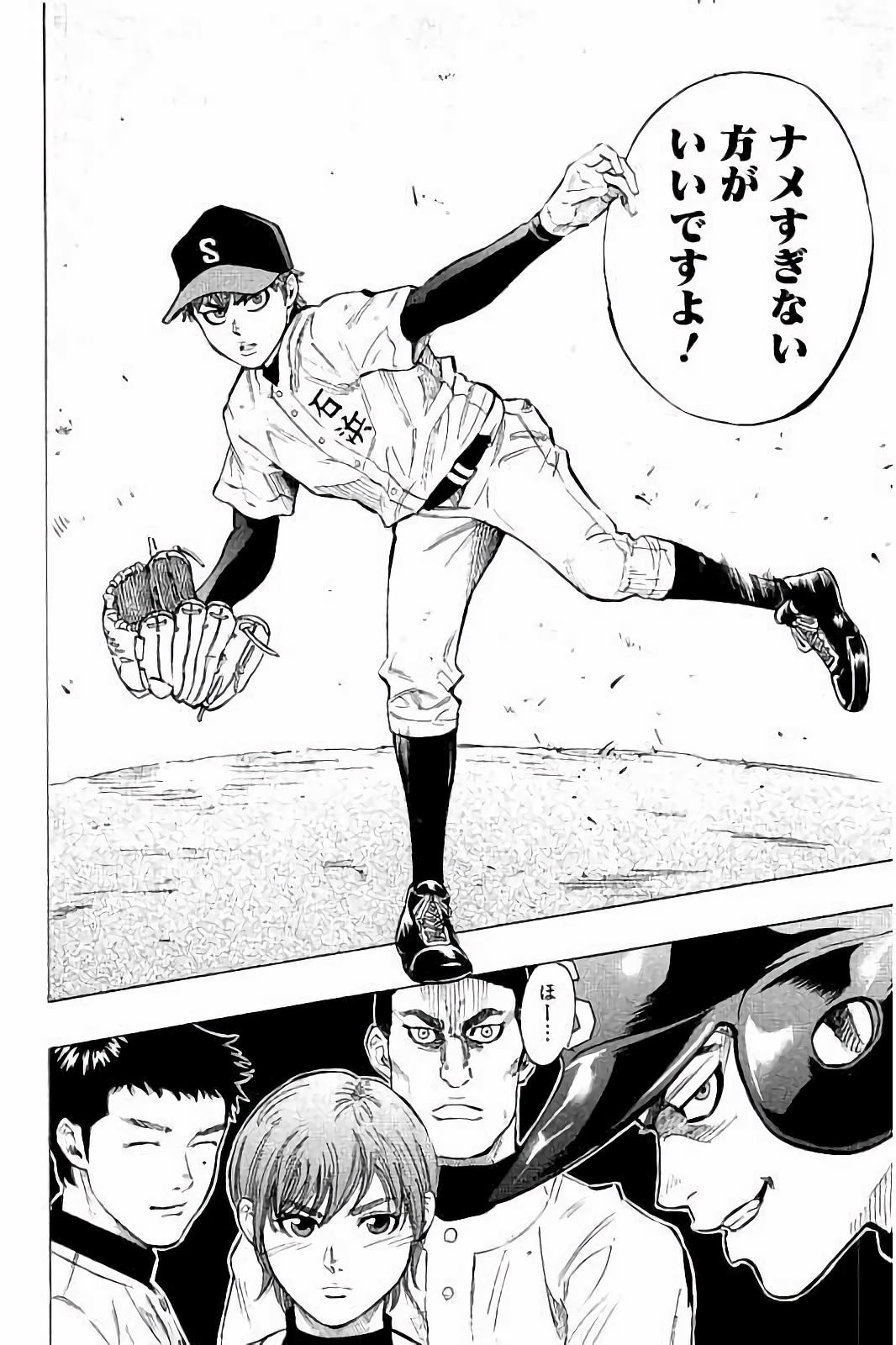 BUNGO-ブンゴ- Chap 20 - Next Chap 21