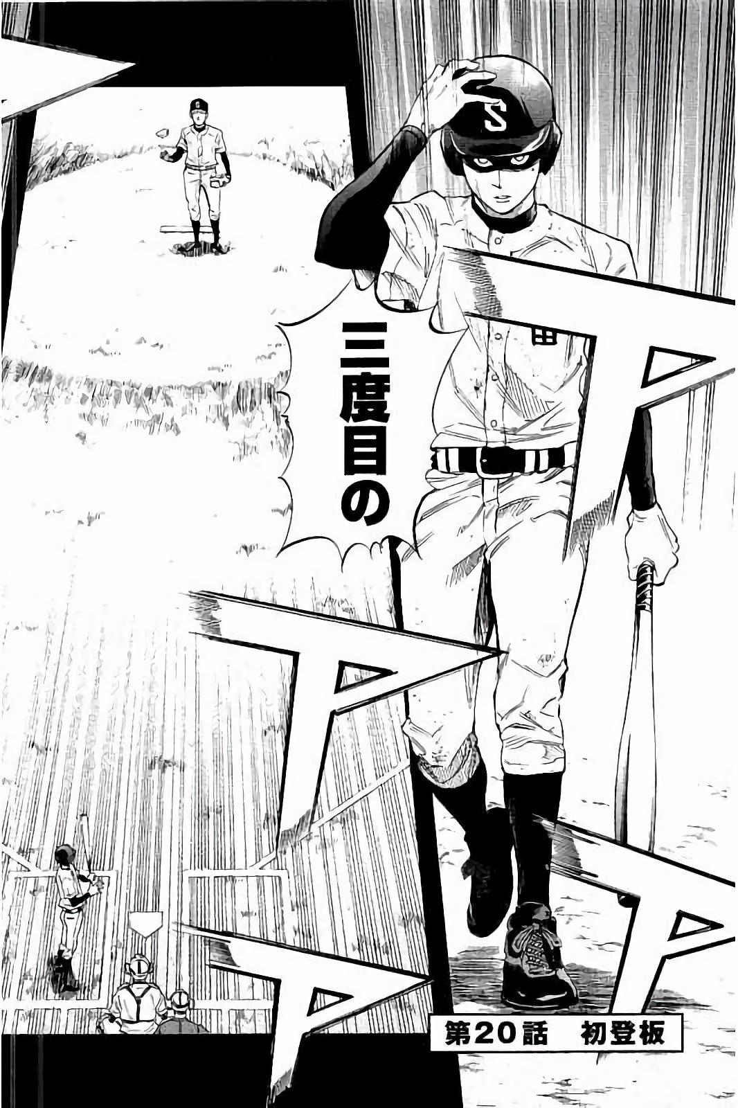BUNGO-ブンゴ- Chap 20 - Next Chap 21