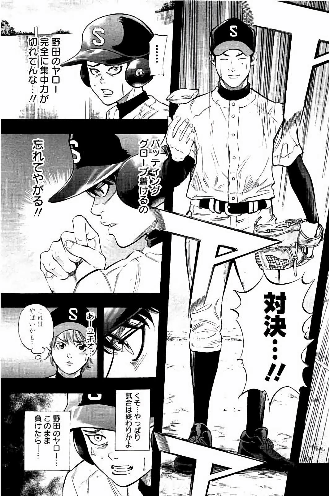 BUNGO-ブンゴ- Chap 20 - Next Chap 21
