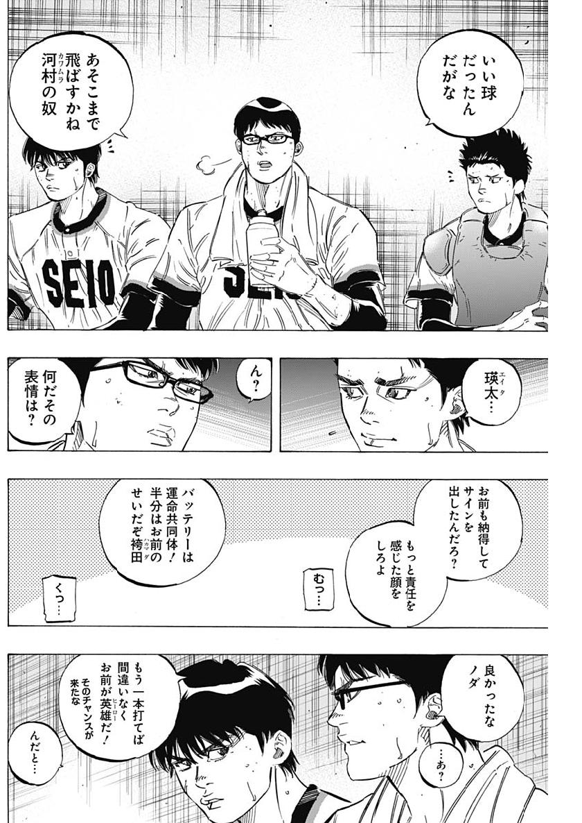BUNGO-ブンゴ- Chap 200 - Next Chap 201