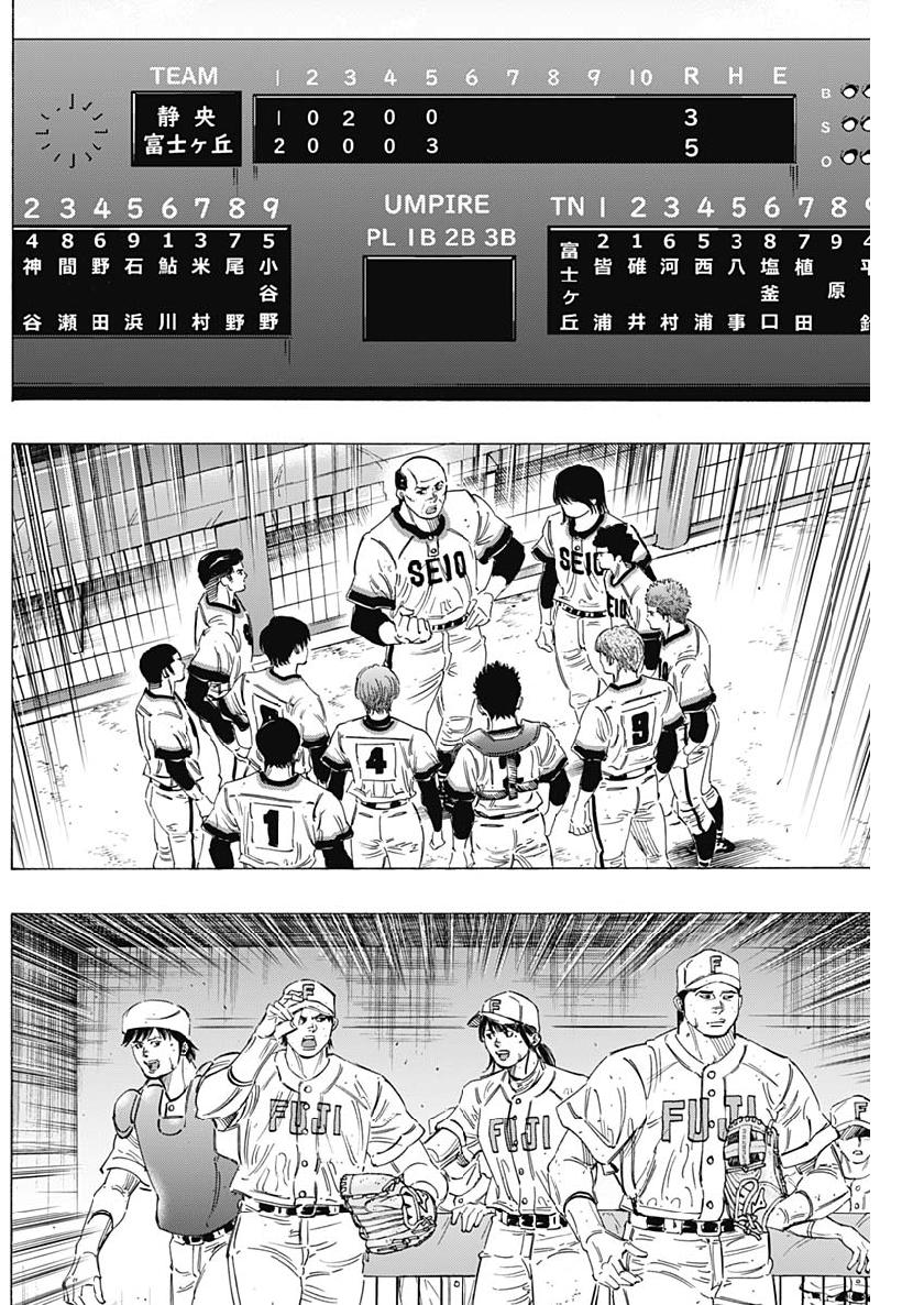 BUNGO-ブンゴ- Chap 200 - Next Chap 201