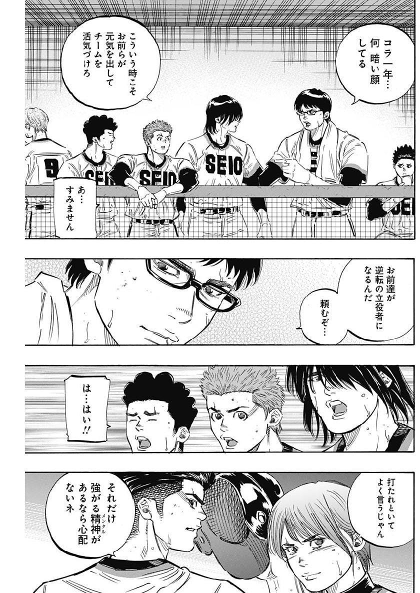 BUNGO-ブンゴ- Chap 200 - Next Chap 201