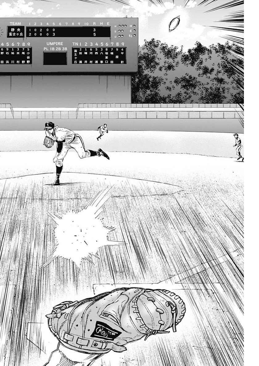 BUNGO-ブンゴ- Chap 200 - Next Chap 201