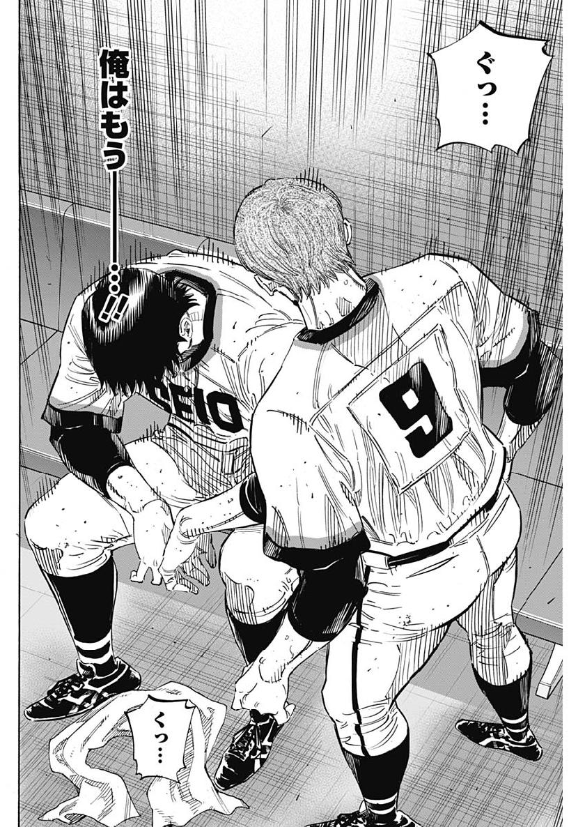 BUNGO-ブンゴ- Chap 201 - Next Chap 202