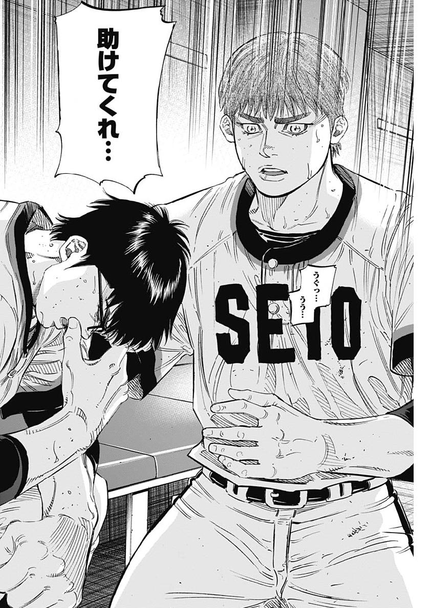 BUNGO-ブンゴ- Chap 201 - Next Chap 202