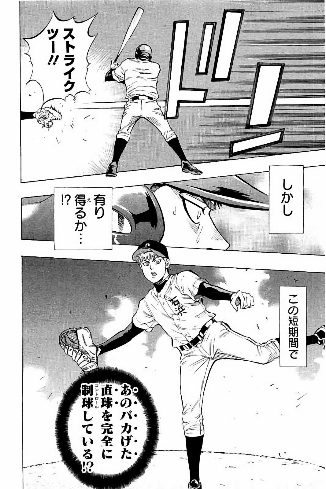 BUNGO-ブンゴ- Chap 21 - Next Chap 22