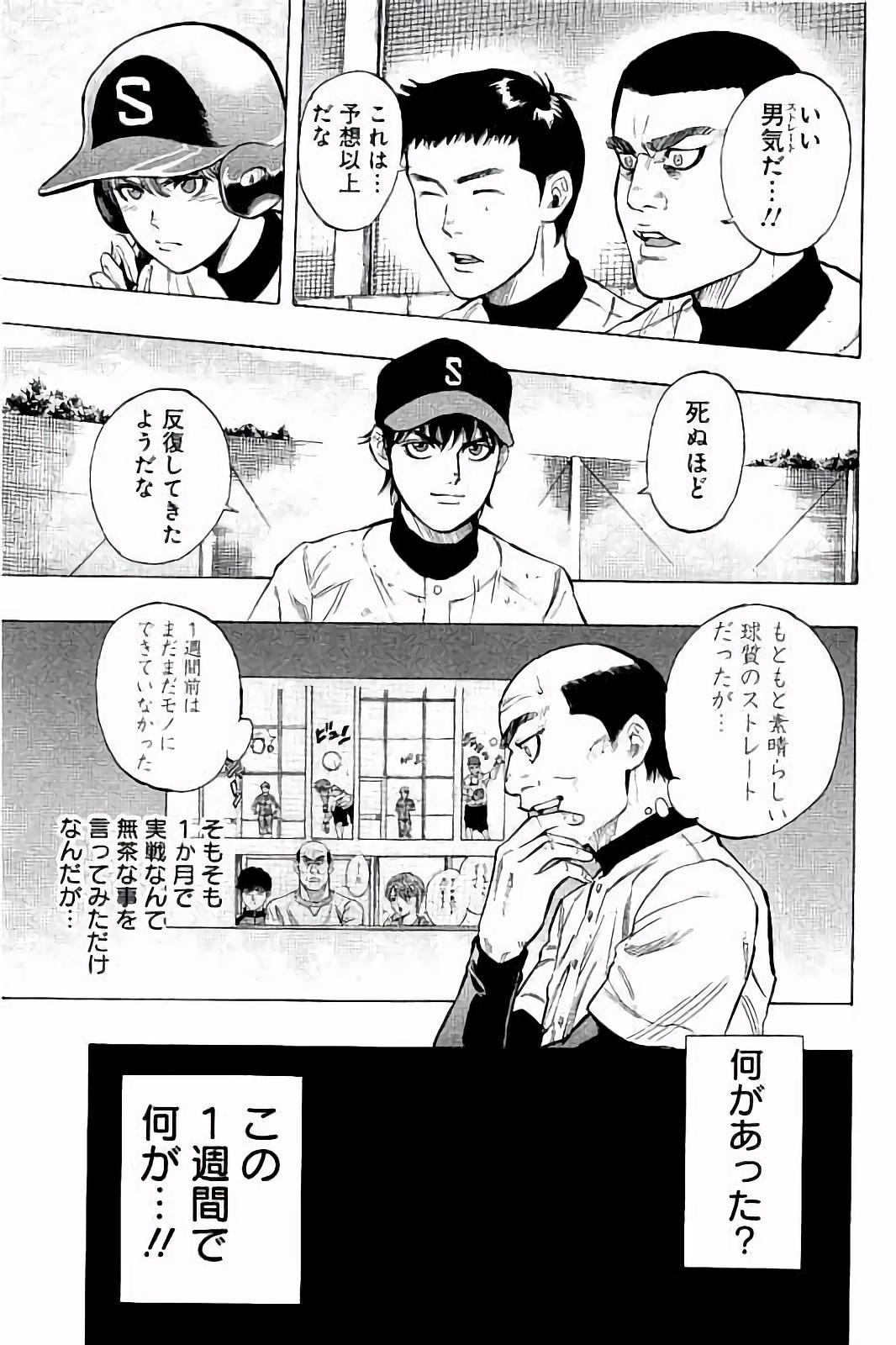 BUNGO-ブンゴ- Chap 21 - Next Chap 22