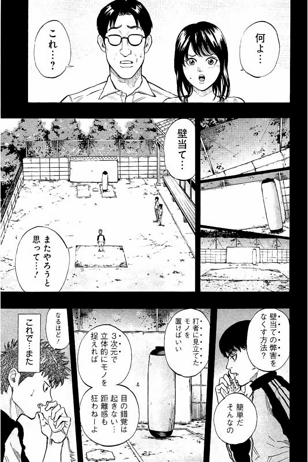 BUNGO-ブンゴ- Chap 21 - Next Chap 22
