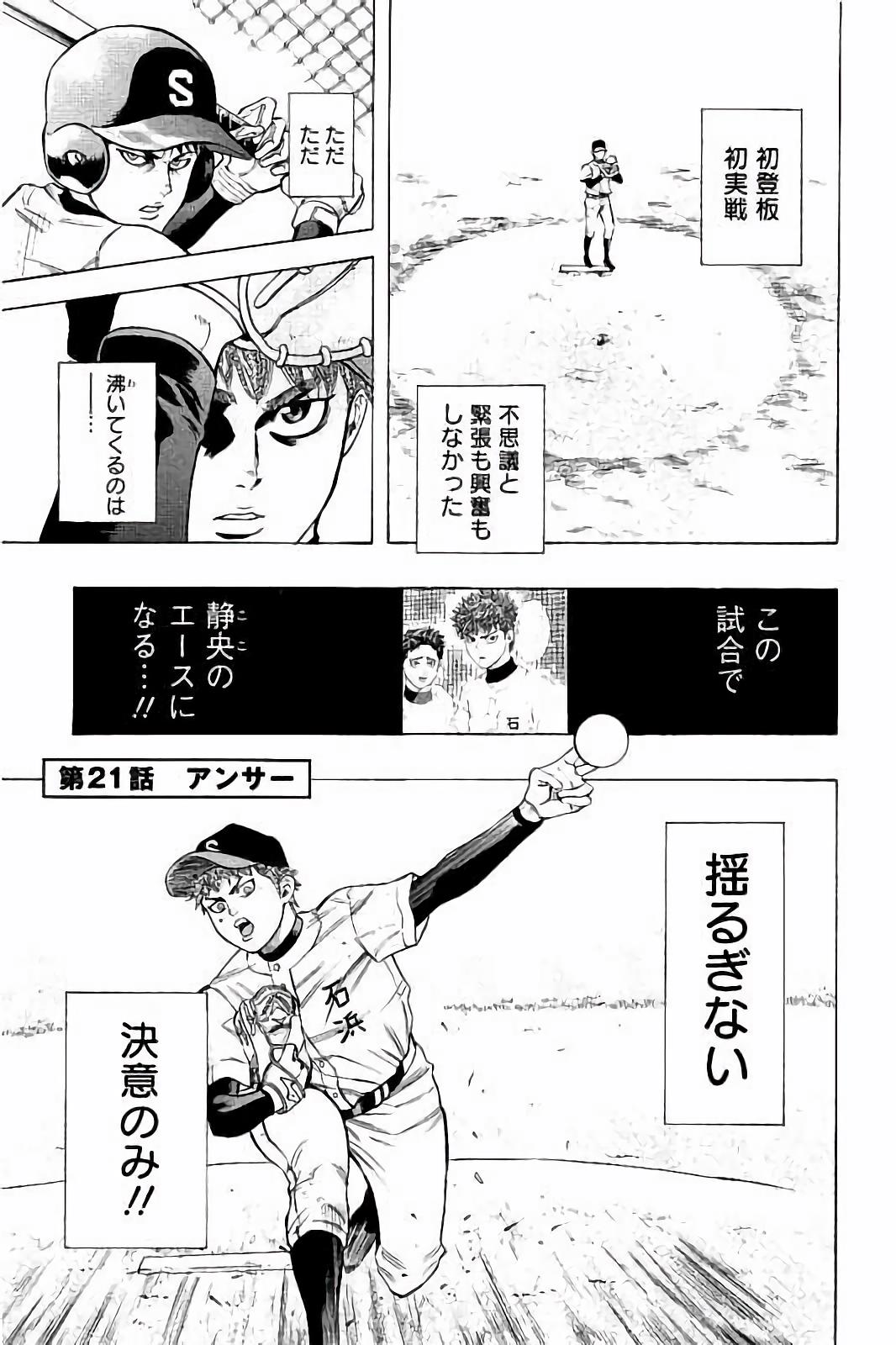 BUNGO-ブンゴ- Chap 21 - Next Chap 22