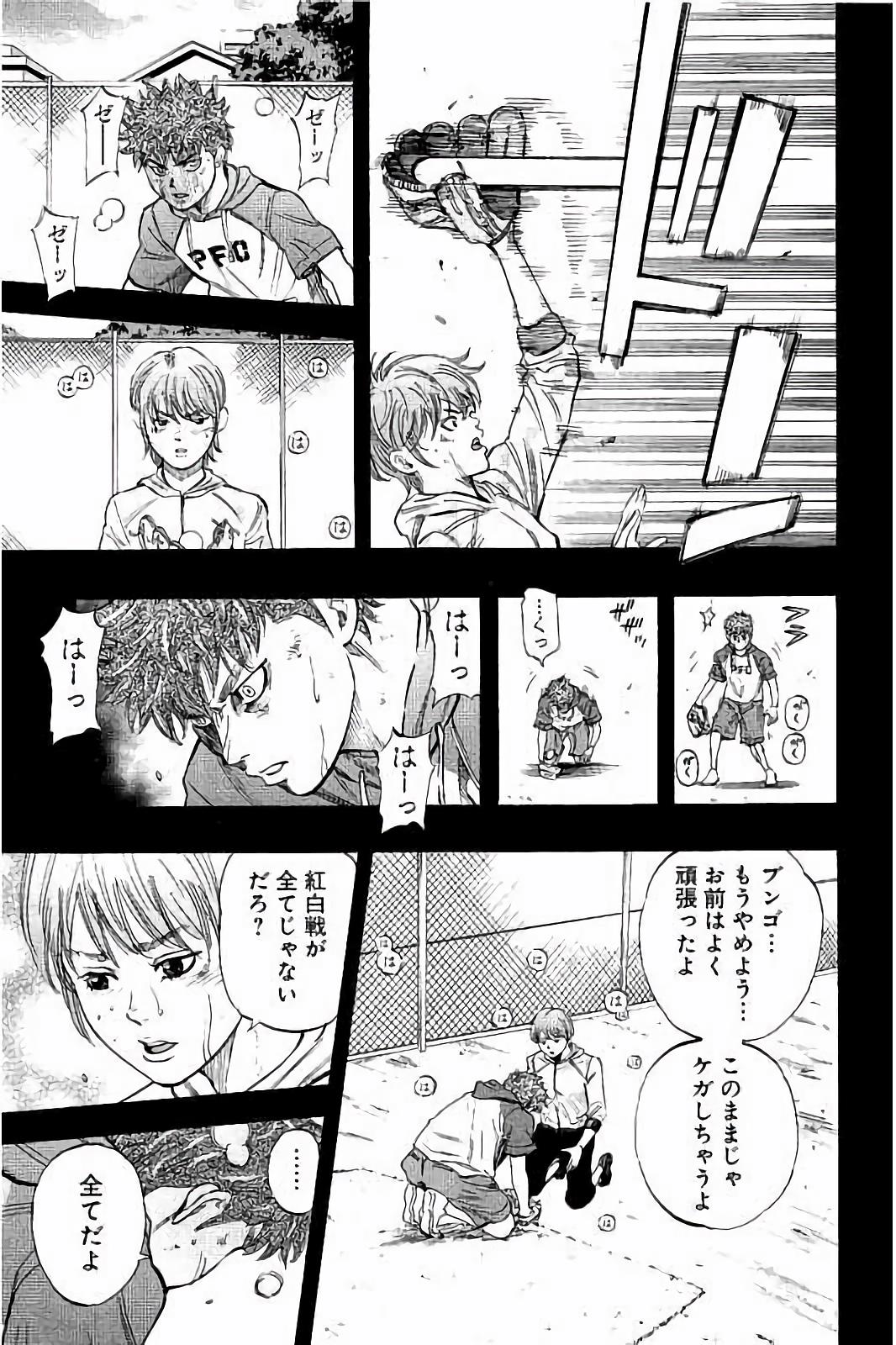 BUNGO-ブンゴ- Chap 21 - Next Chap 22