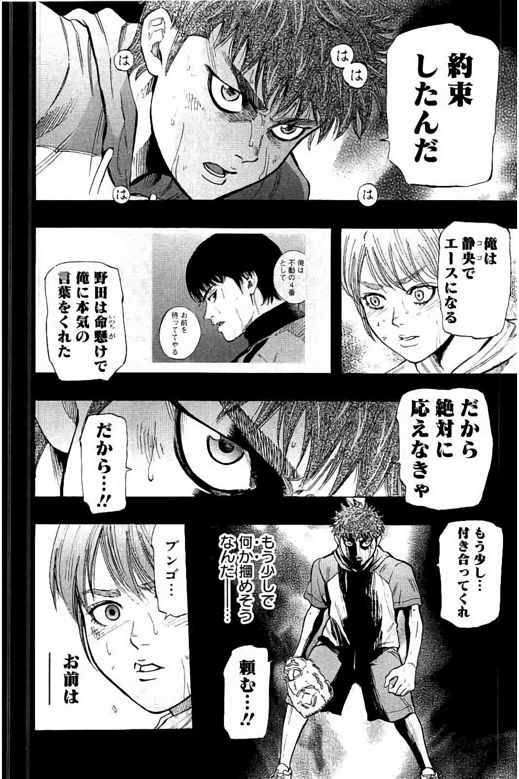 BUNGO-ブンゴ- Chap 21 - Next Chap 22