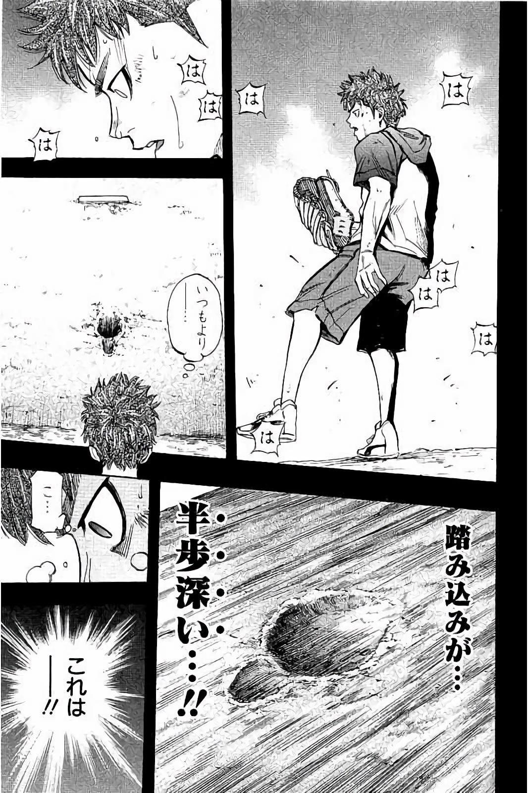 BUNGO-ブンゴ- Chap 21 - Next Chap 22