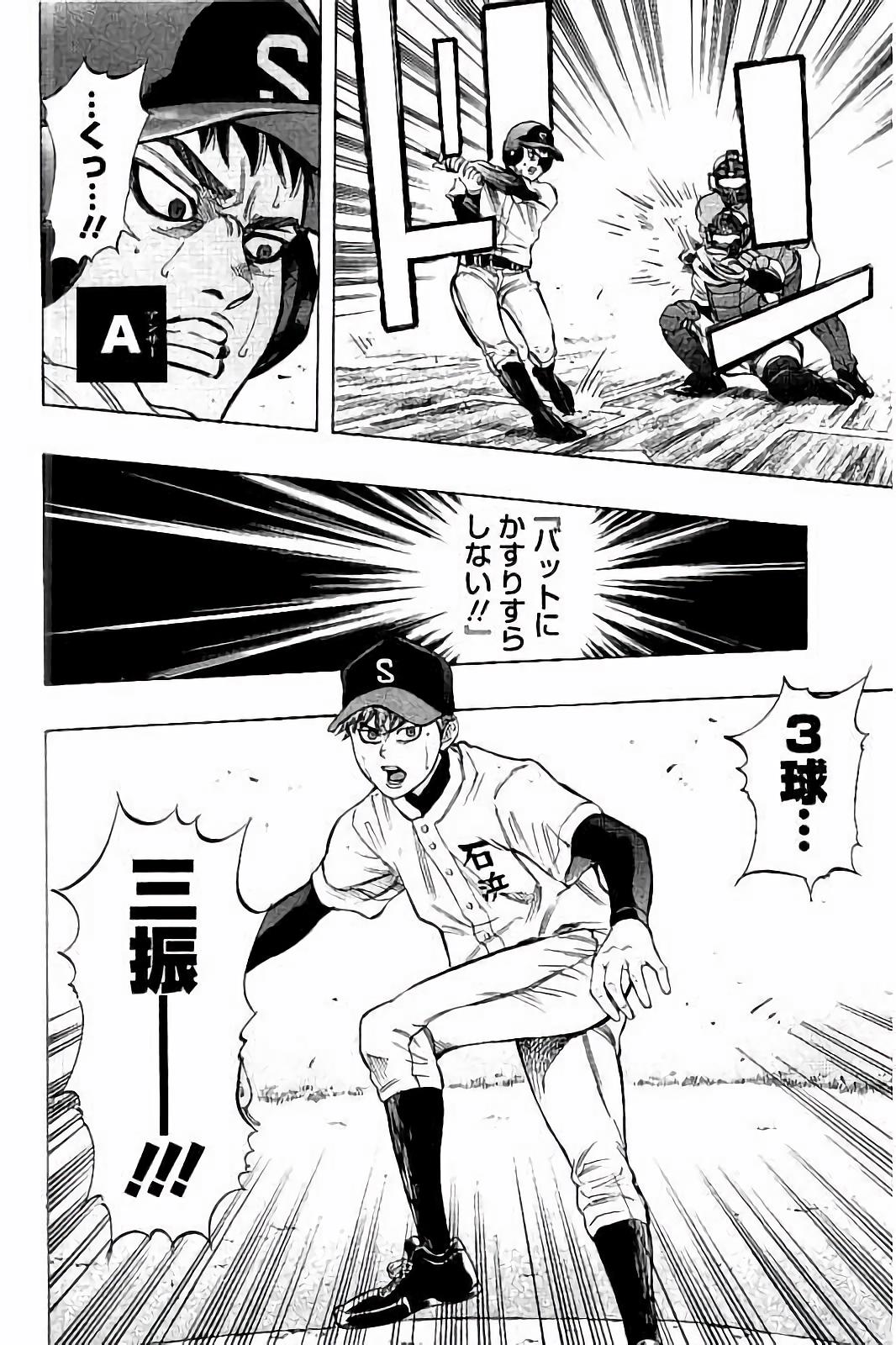 BUNGO-ブンゴ- Chap 21 - Next Chap 22