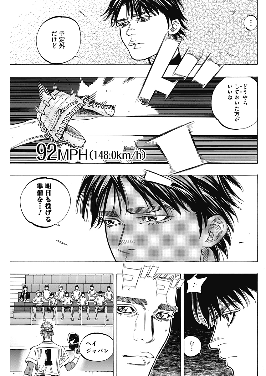 BUNGO-ブンゴ- Chap 226 - Next Chap 227