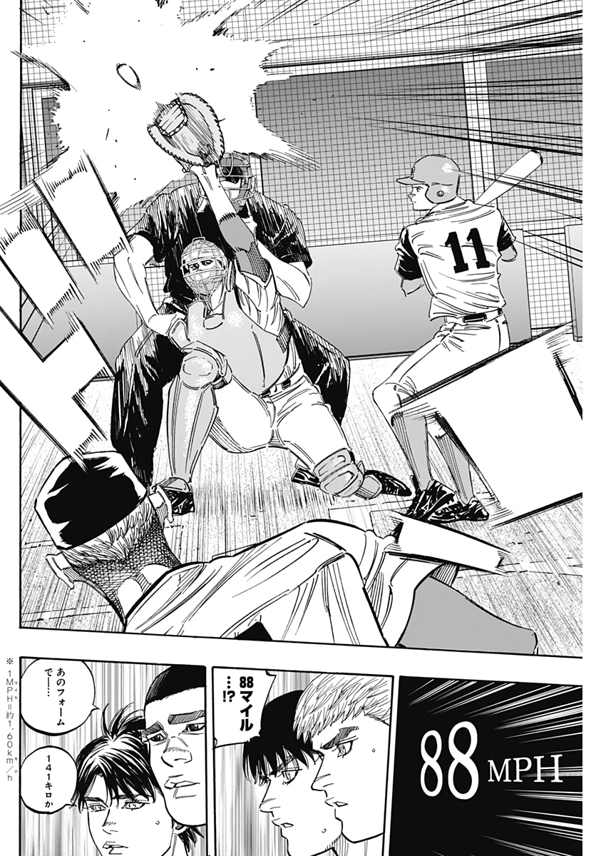 BUNGO-ブンゴ- Chap 226 - Next Chap 227