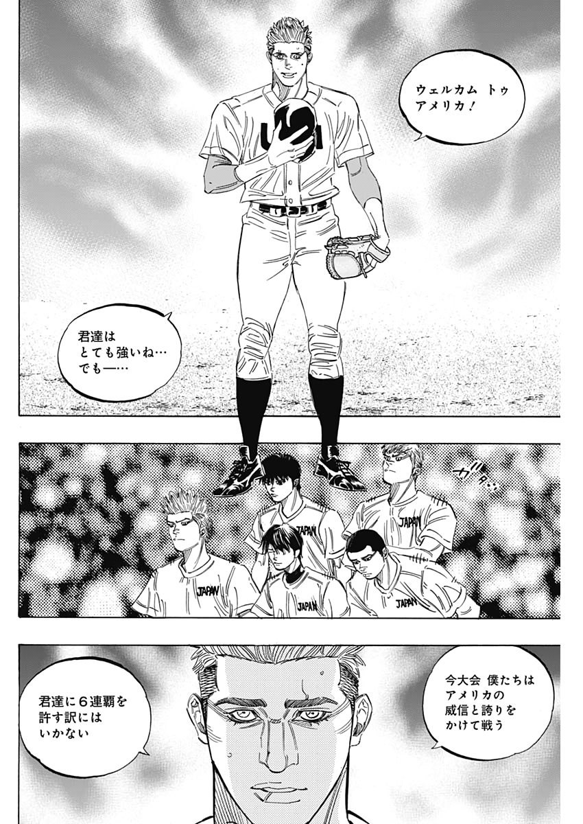 BUNGO-ブンゴ- Chap 226 - Next Chap 227