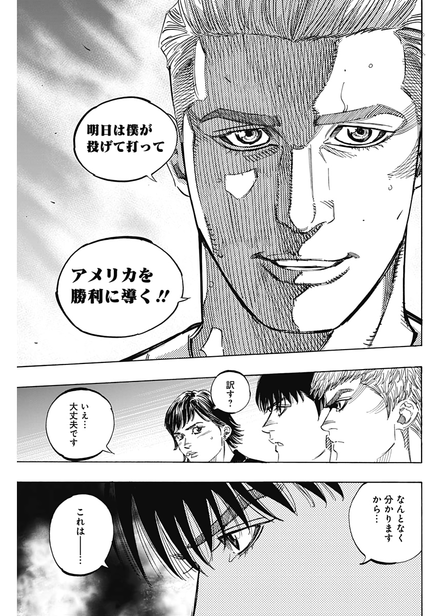 BUNGO-ブンゴ- Chap 226 - Next Chap 227