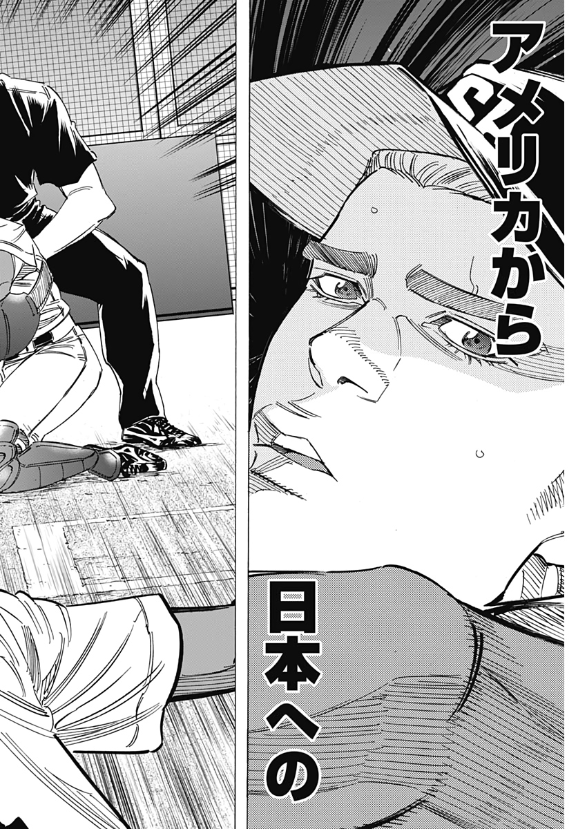 BUNGO-ブンゴ- Chap 226 - Next Chap 227