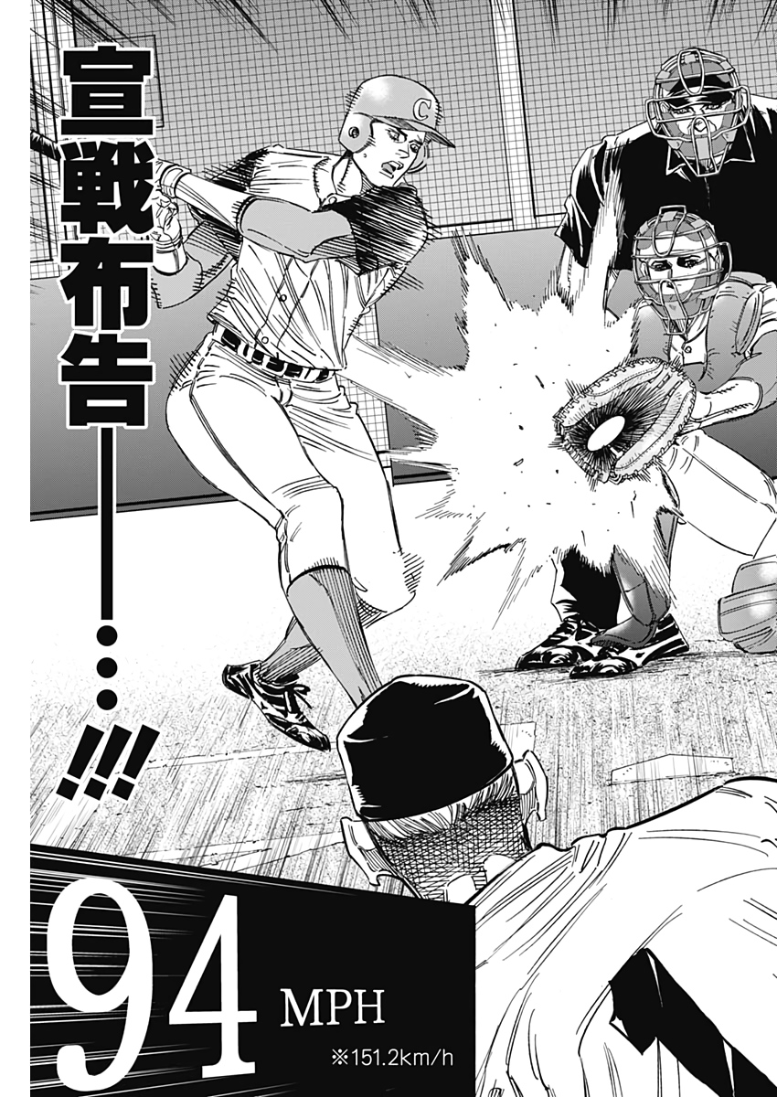 BUNGO-ブンゴ- Chap 226 - Next Chap 227