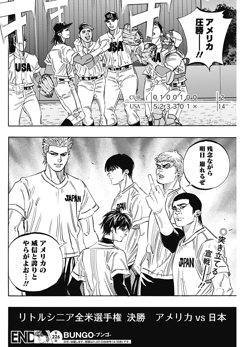 BUNGO-ブンゴ- Chap 226 - Next Chap 227