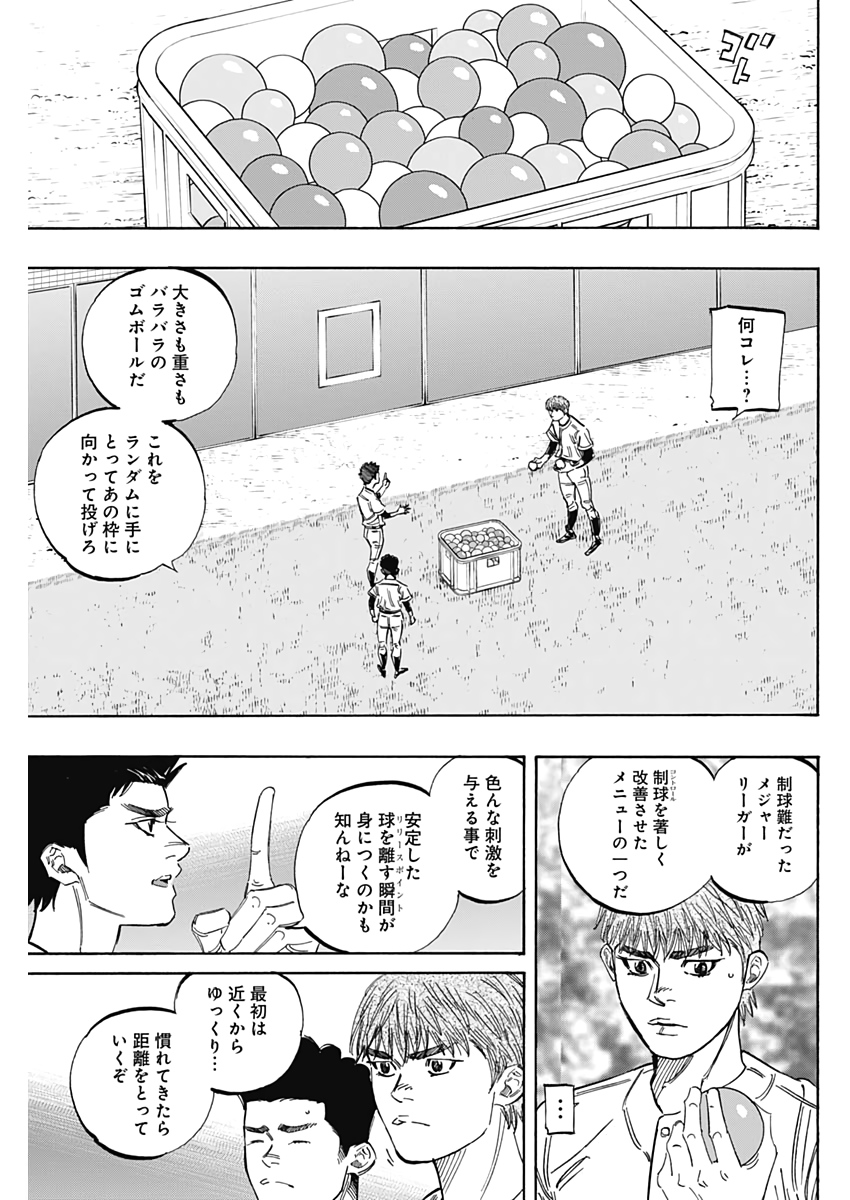 BUNGO-ブンゴ- Chap 226 - Next Chap 227