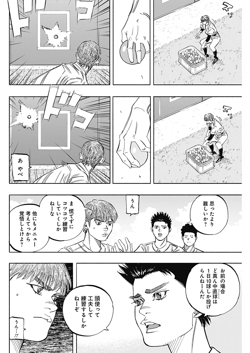 BUNGO-ブンゴ- Chap 226 - Next Chap 227