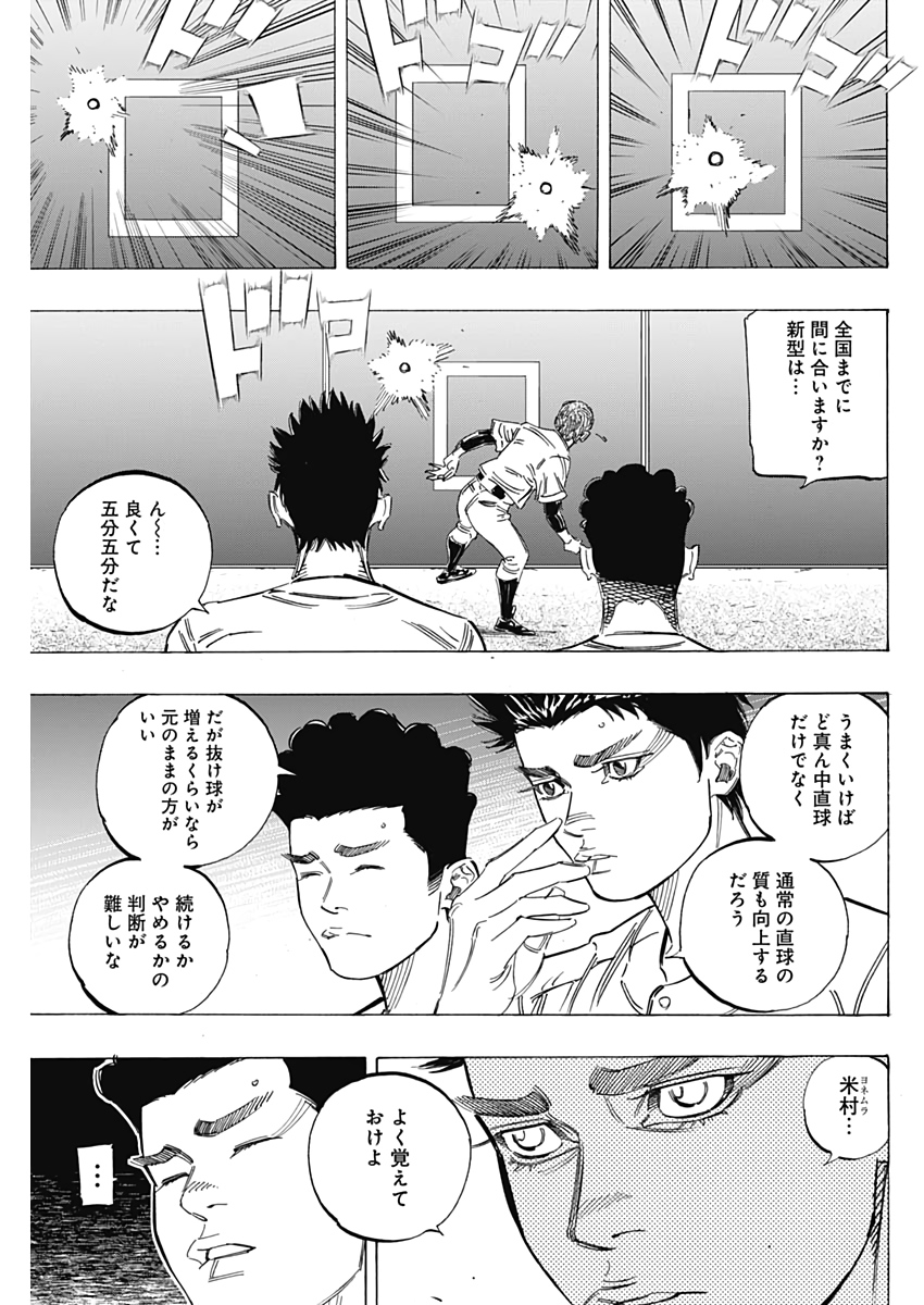 BUNGO-ブンゴ- Chap 226 - Next Chap 227
