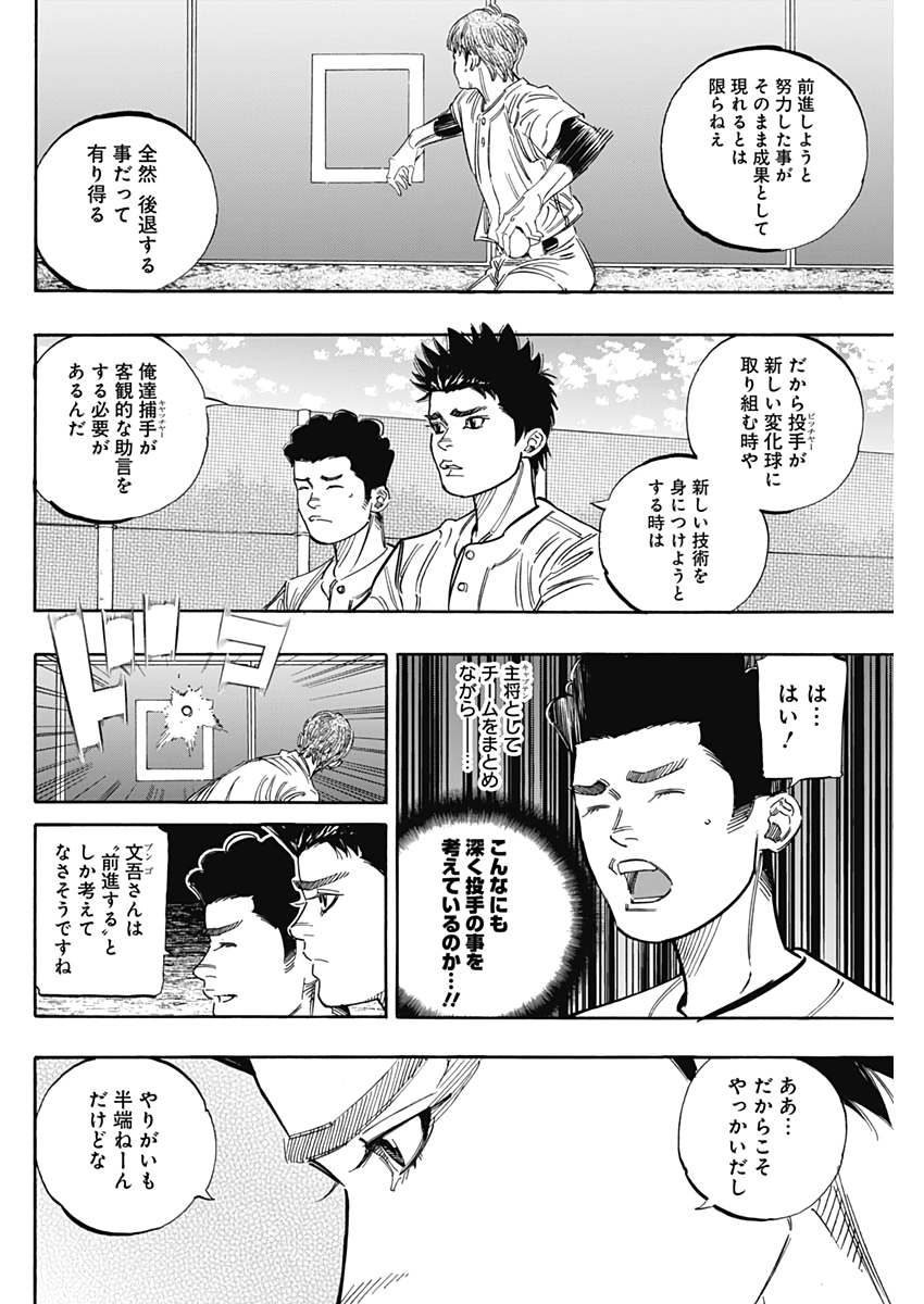 BUNGO-ブンゴ- Chap 226 - Next Chap 227