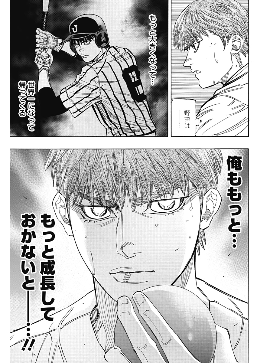 BUNGO-ブンゴ- Chap 226 - Next Chap 227