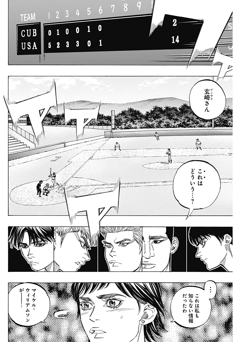BUNGO-ブンゴ- Chap 226 - Next Chap 227