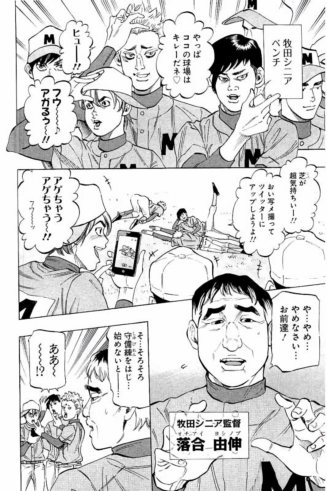 BUNGO-ブンゴ- Chap 27 - Next Chap 28