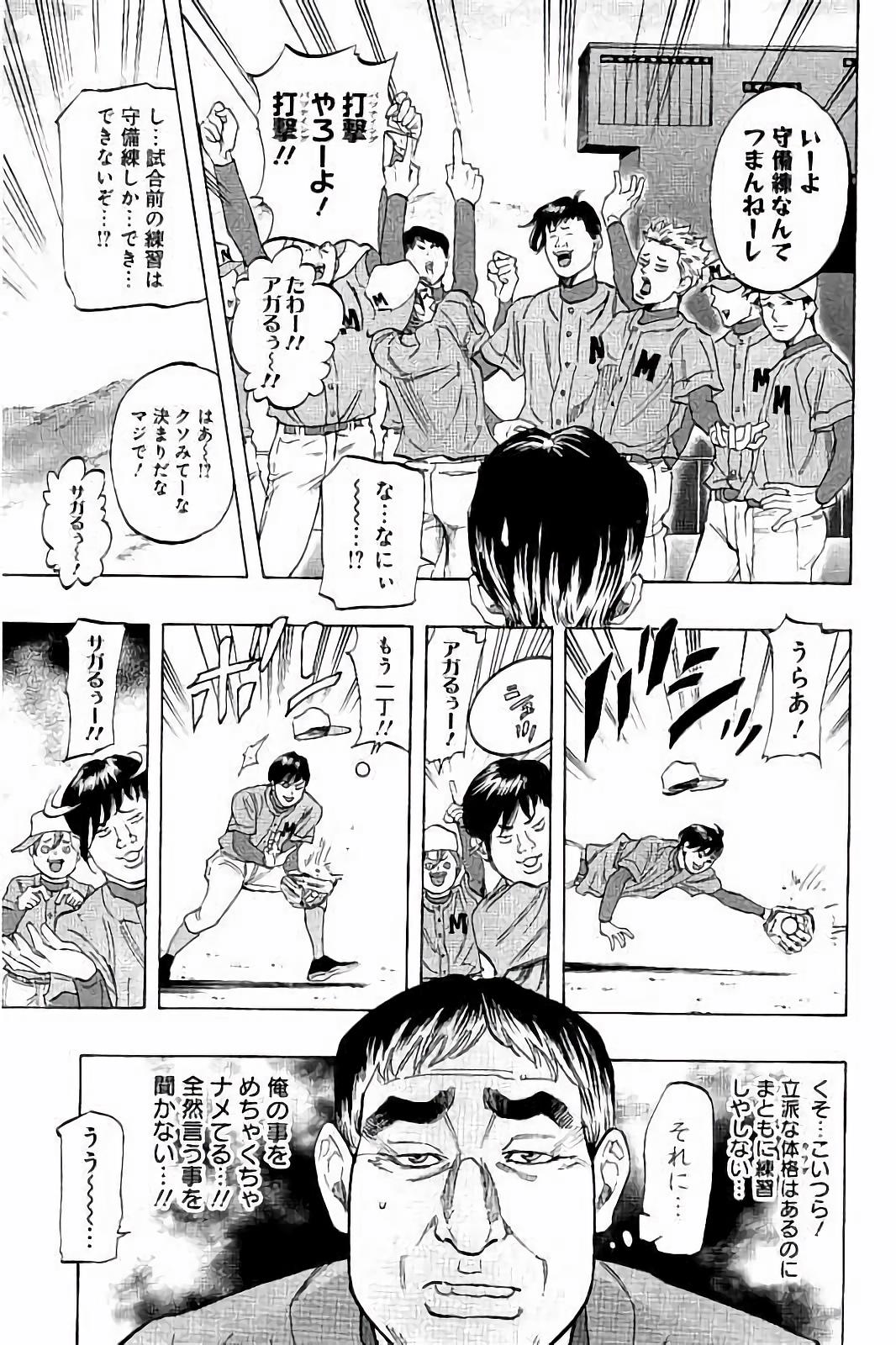 BUNGO-ブンゴ- Chap 27 - Next Chap 28