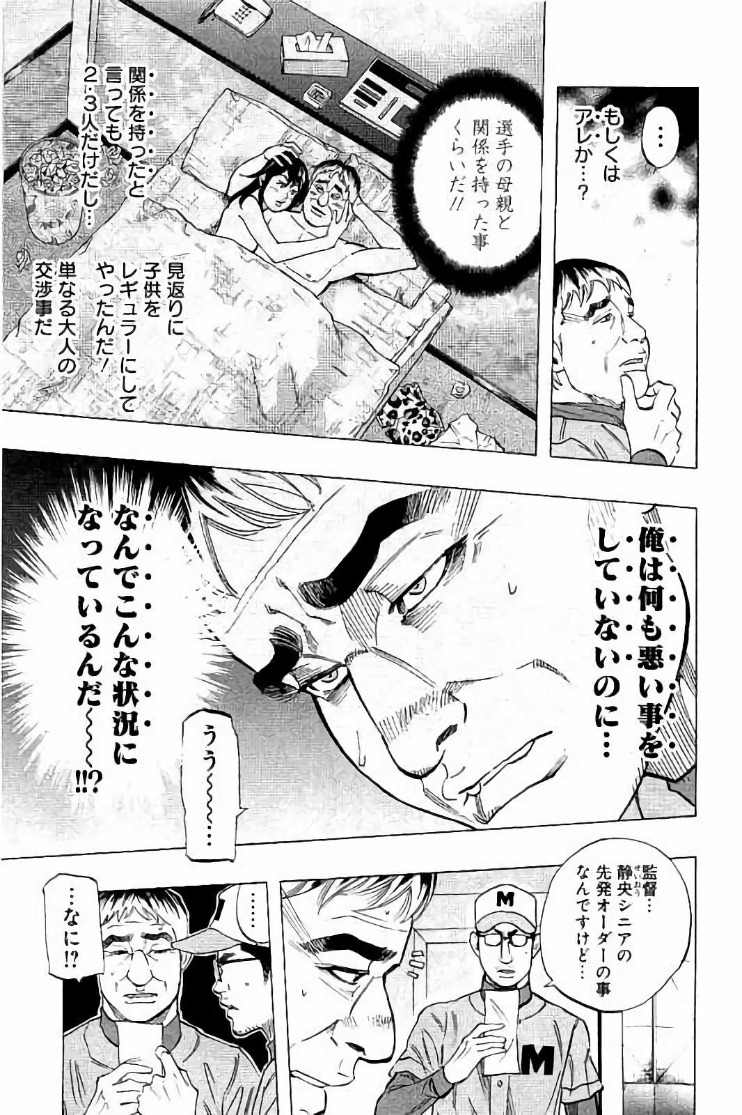BUNGO-ブンゴ- Chap 27 - Next Chap 28