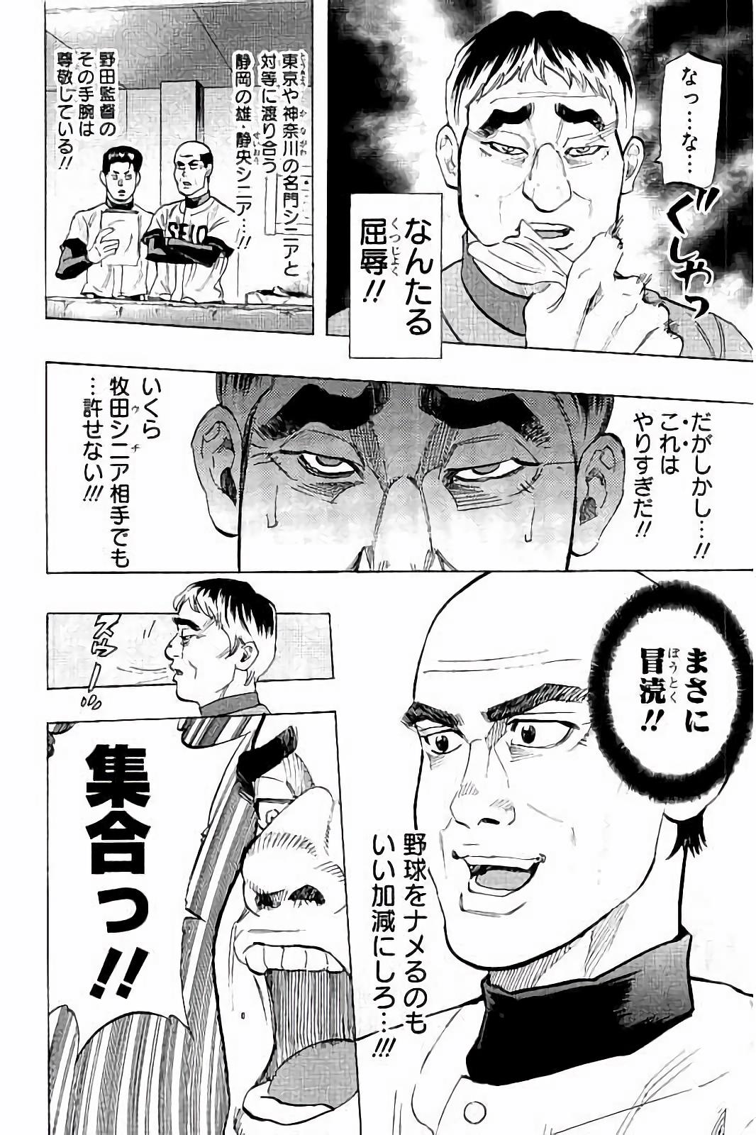 BUNGO-ブンゴ- Chap 27 - Next Chap 28