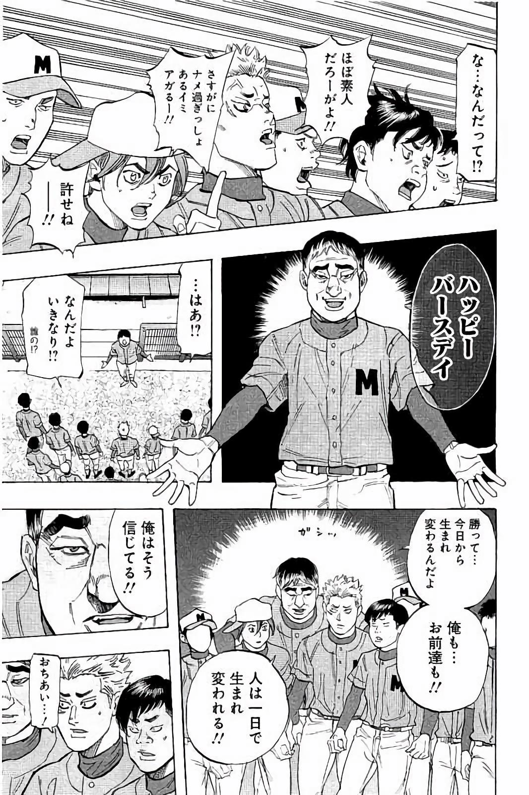 BUNGO-ブンゴ- Chap 27 - Next Chap 28