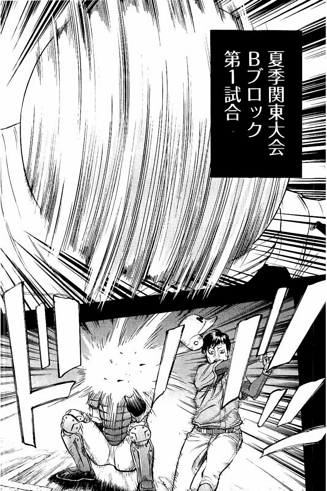 BUNGO-ブンゴ- Chap 27 - Next Chap 28