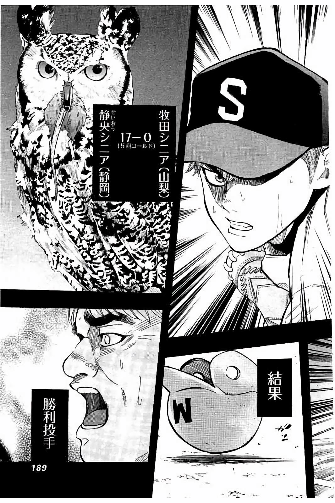 BUNGO-ブンゴ- Chap 27 - Next Chap 28