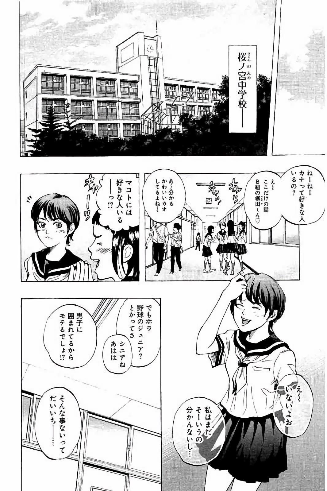 BUNGO-ブンゴ- Chap 24 - Next Chap 25