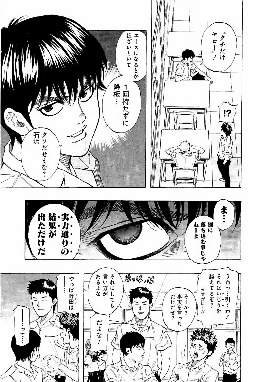 BUNGO-ブンゴ- Chap 24 - Next Chap 25