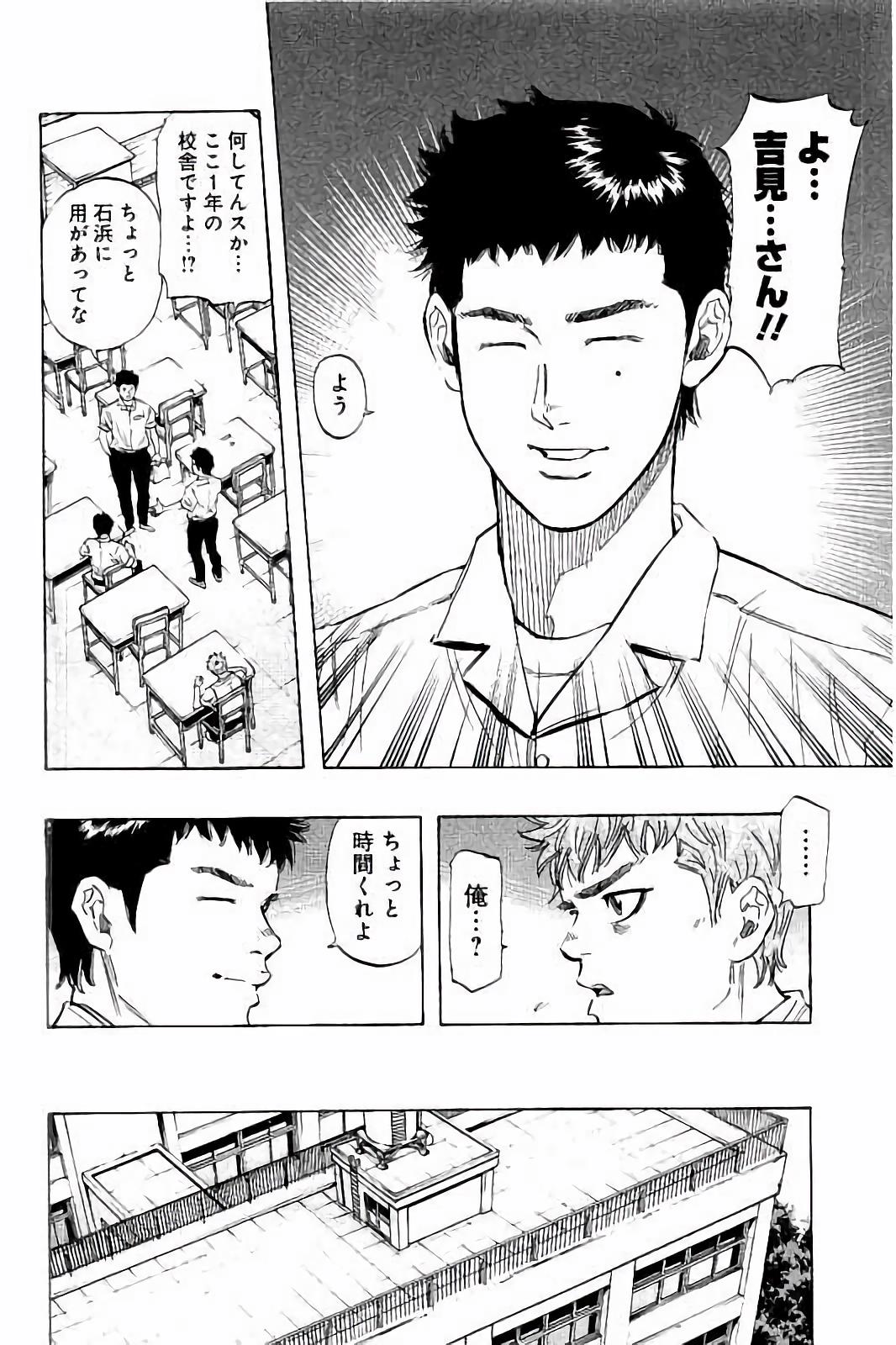 BUNGO-ブンゴ- Chap 24 - Next Chap 25