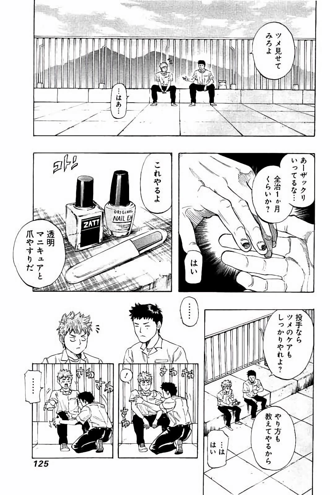 BUNGO-ブンゴ- Chap 24 - Next Chap 25