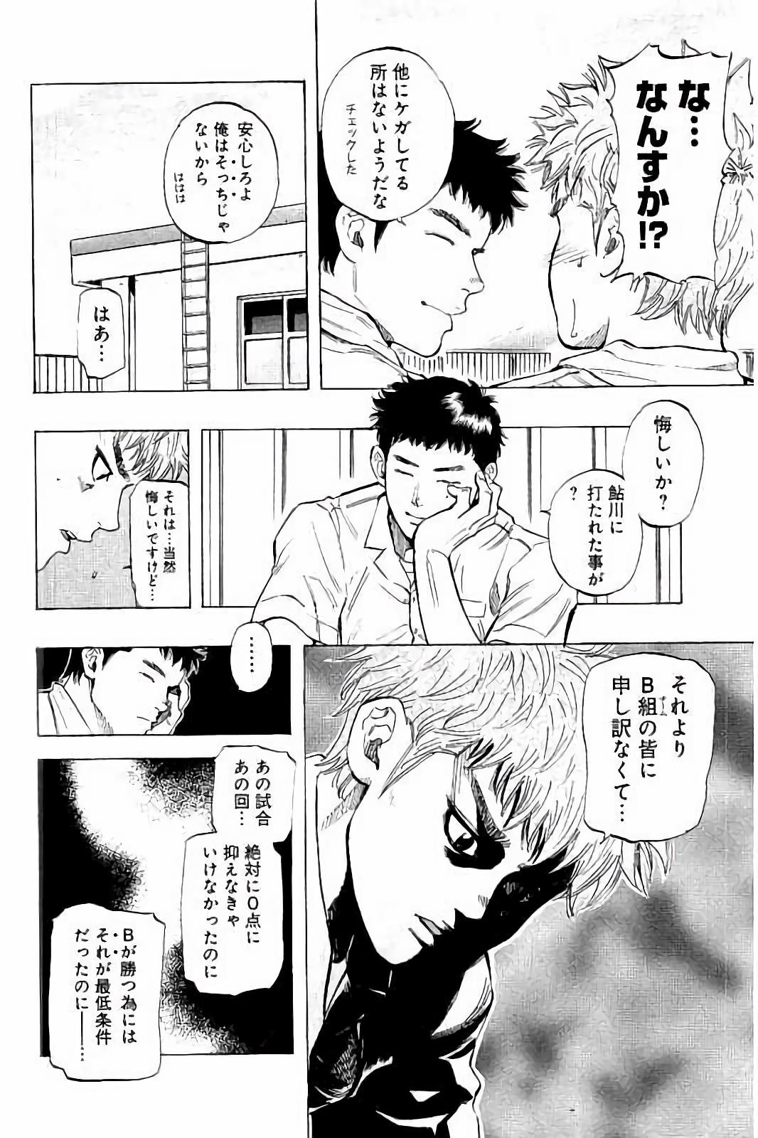 BUNGO-ブンゴ- Chap 24 - Next Chap 25