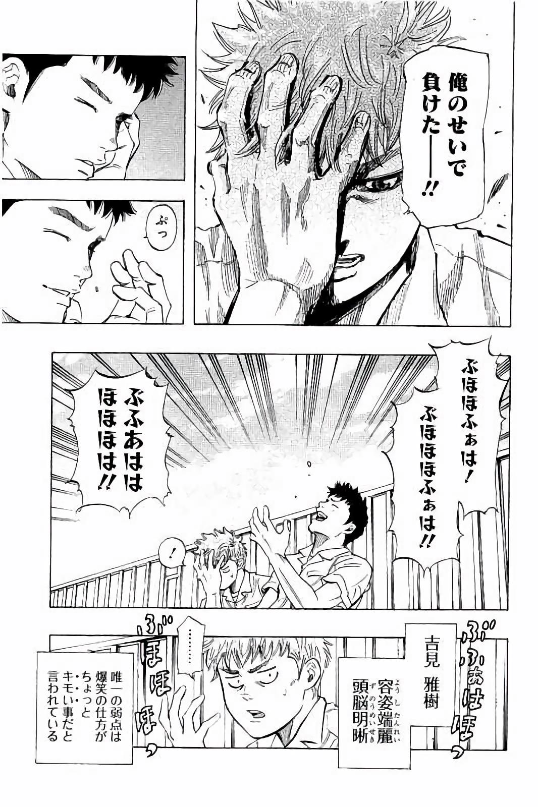 BUNGO-ブンゴ- Chap 24 - Next Chap 25