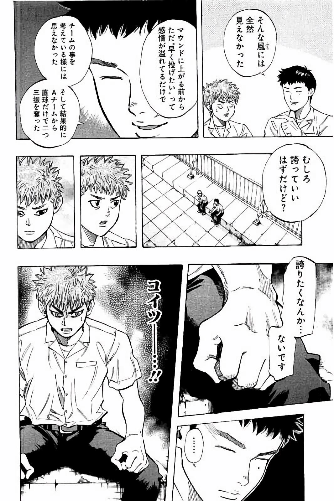BUNGO-ブンゴ- Chap 24 - Next Chap 25