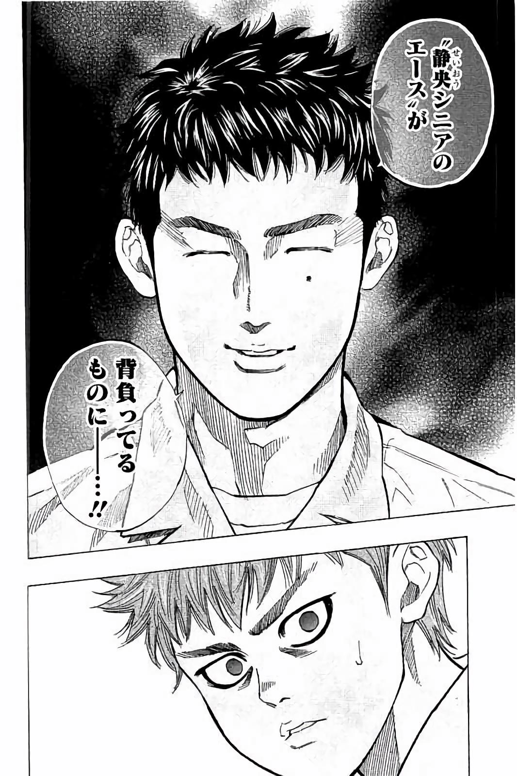 BUNGO-ブンゴ- Chap 24 - Next Chap 25