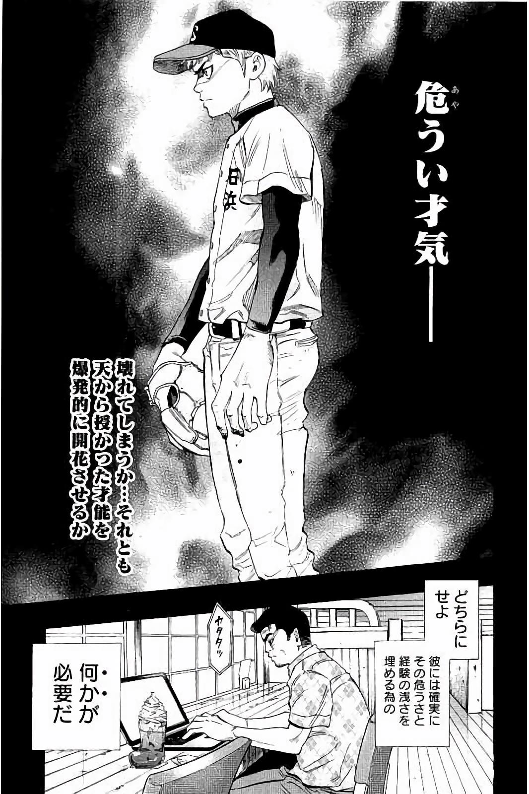 BUNGO-ブンゴ- Chap 24 - Next Chap 25