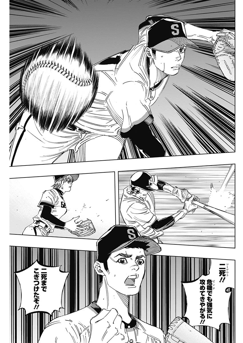 BUNGO-ブンゴ- Chap 247 - Next Chap 248