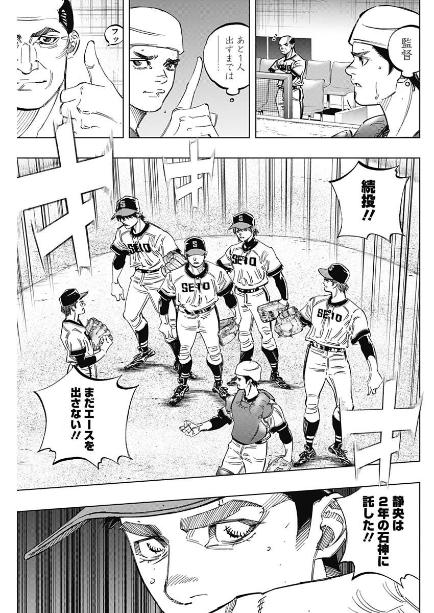 BUNGO-ブンゴ- Chap 247 - Next Chap 248