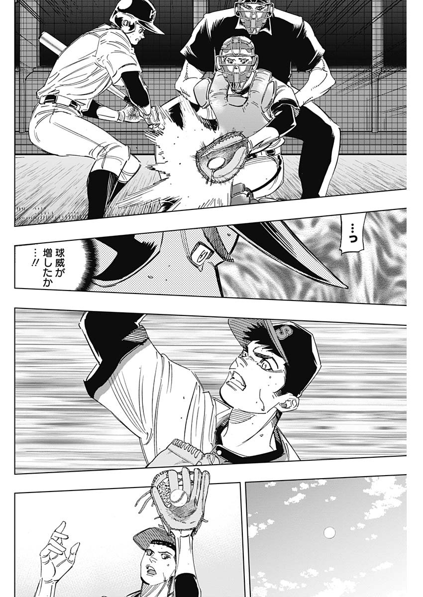 BUNGO-ブンゴ- Chap 247 - Next Chap 248